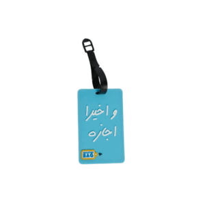 Light Blue Tag واخيرا اجازة