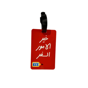 Red luggage tag خير الامور السفر