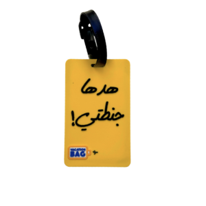 Yellow Luggage tag هدها جنطتي